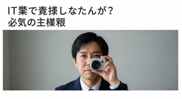 IT業界についていけないと感じるのはなぜ？心が疲れてしまう主な原因